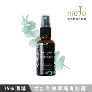 【nido 輕光撩】尤加利植萃酒精噴霧*10入組(防護/75%酒精/防疫/酒精/甲面清潔液/平衡液30ml)