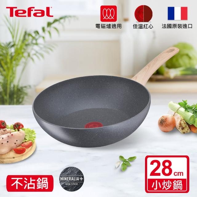 【Tefal 特福】暖木岩燒系列28CM不沾鍋炒鍋(電磁爐適用)