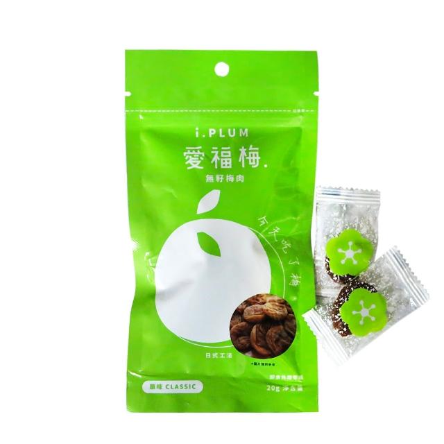 【同正】愛福梅無籽梅肉-(原味20g)