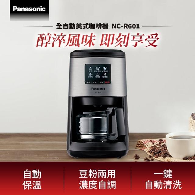 Panasonic 國際牌【Panasonic 國際牌】全自動研磨美式咖啡機(NC-R601)