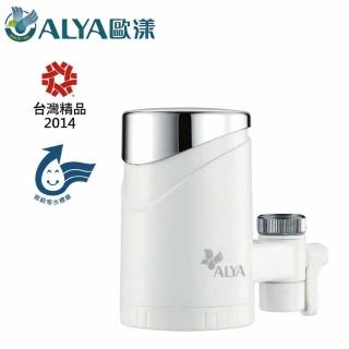 【ALYA歐漾】龍頭式除菌生飲淨水器 FF-5600(含1只濾芯)