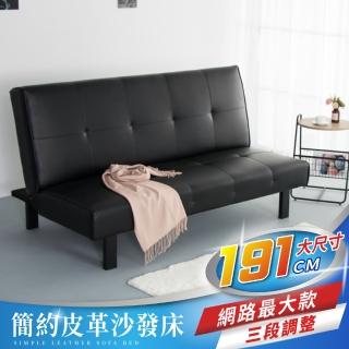 【IDEA】黑曜極簡皮革沙發床尺寸加大款