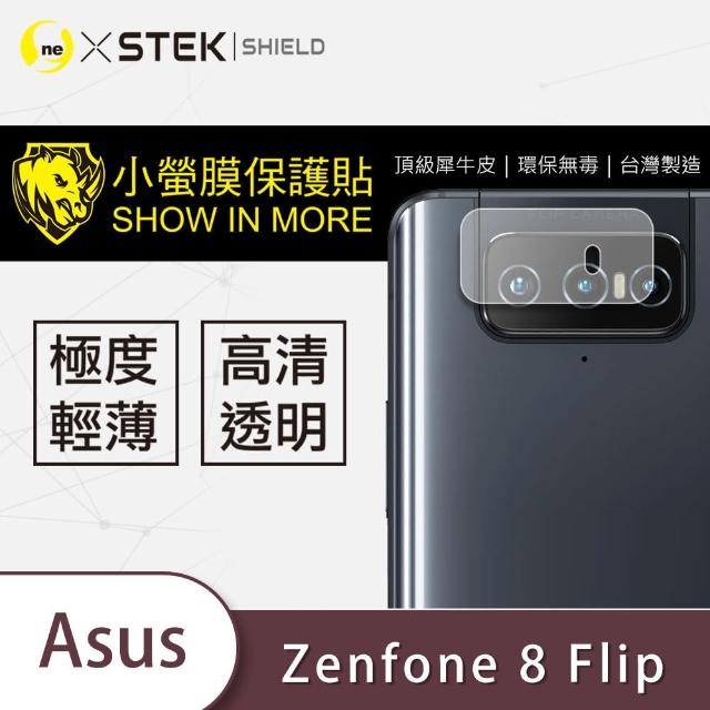 【o-one台灣製-小螢膜】ASUS ZenFone 8 Flip 鏡頭保護貼 兩入組(曲面 軟膜 SGS 自動修復)