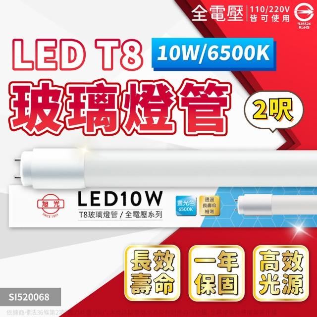 【旭光】4支 LED T8 10W 6500K 白光 2尺 全電壓 日光燈管 _ SI520068