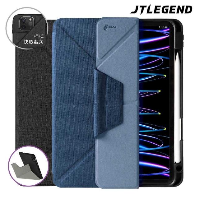 【JTL】JTLEGEND iPad Pro 2021 Amos 12.9吋 相機快取多角度折疊布紋皮套(含Apple pencil筆槽+磁扣)