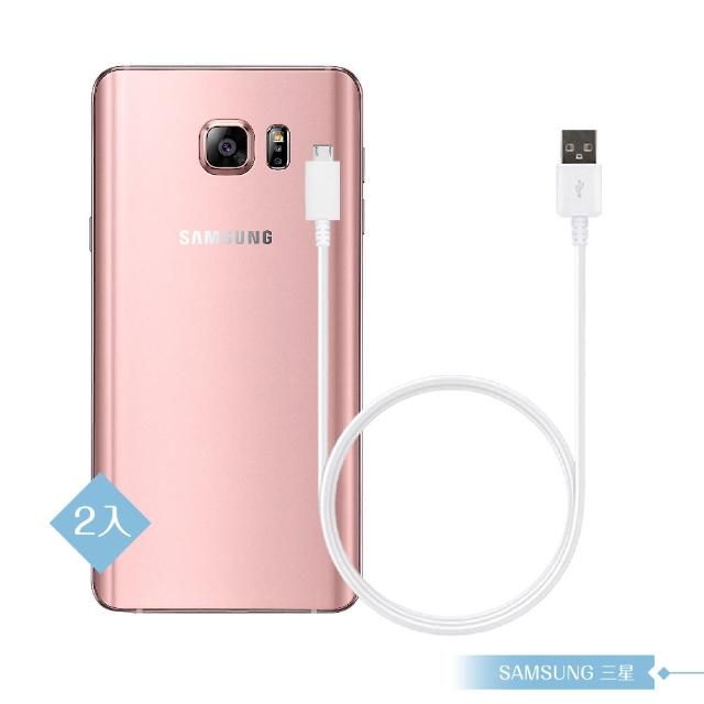 【SAMSUNG 三星】2入組 原廠 Micro USB傳輸充電線 - 1M(S7盒裝拆售款)