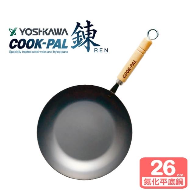 【YOSHIKAWA】COOK-PAL 鍊 輕量氮化深平底鐵鍋(26CM)