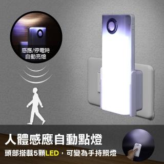 【朝日光電】多功能無線充電感應保安燈(LED保安燈)