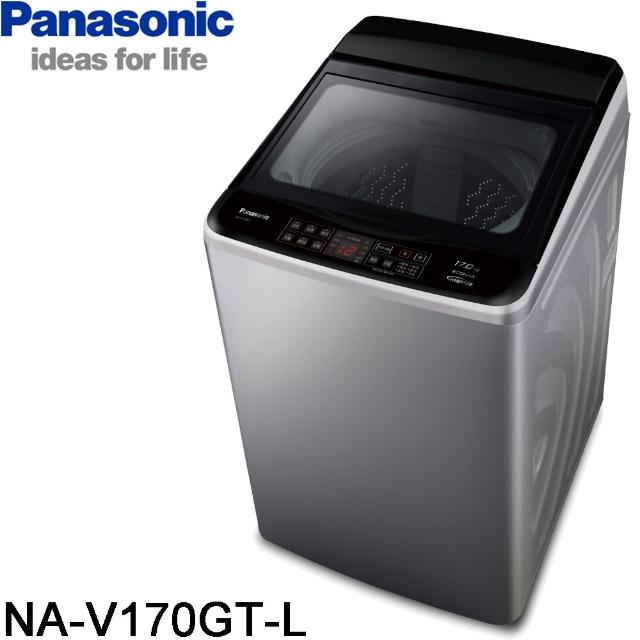 Panasonic 國際牌【送日式餐具10件組★Panasonic 國際牌】17公斤變頻直立式洗衣機-炫銀灰(NA-V170GT-L)