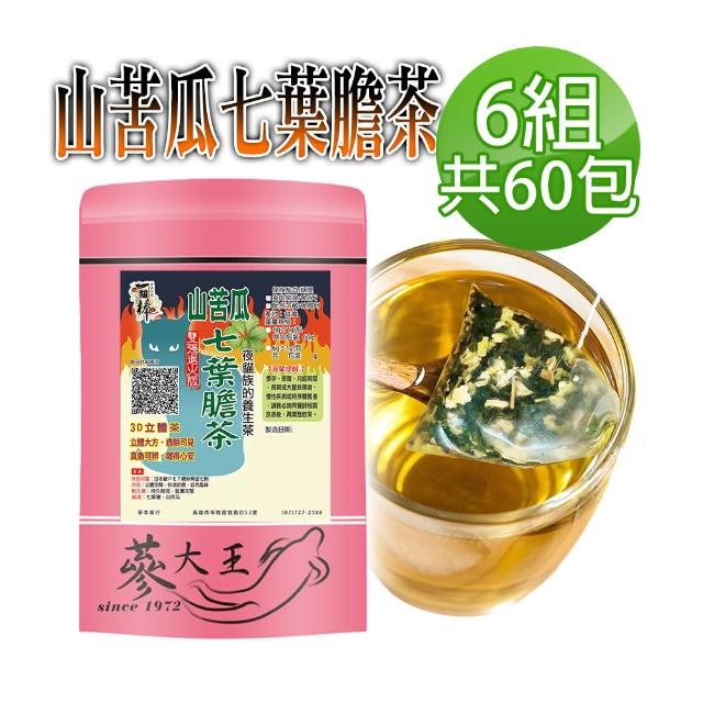 【蔘大王】台灣山苦瓜七葉膽茶 夜貓族養生茶（6gX10包X6組）(促進代謝/退火解渴/不再喝飲料了)