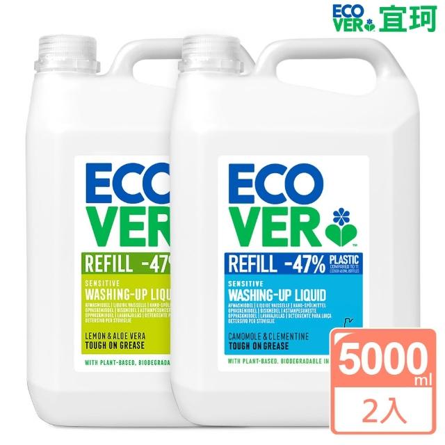 【ECOVER 宜珂】親膚洗碗精-萊姆蘆薈/洋甘菊5000mlx2(洗滌液補充 溫和低敏)