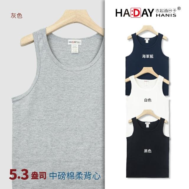 HA:DAY【HA:DAY】百搭背心 美國棉中磅棉柔5.3盎司 吊嘎 單穿內搭皆有型(灰色 男女適穿 HADAY)