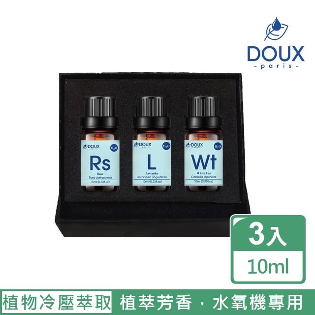 【DOUX 荼】水溶性精油10ml - 植萃芳香 三入禮盒(100%天然植物冷壓萃取純精油)