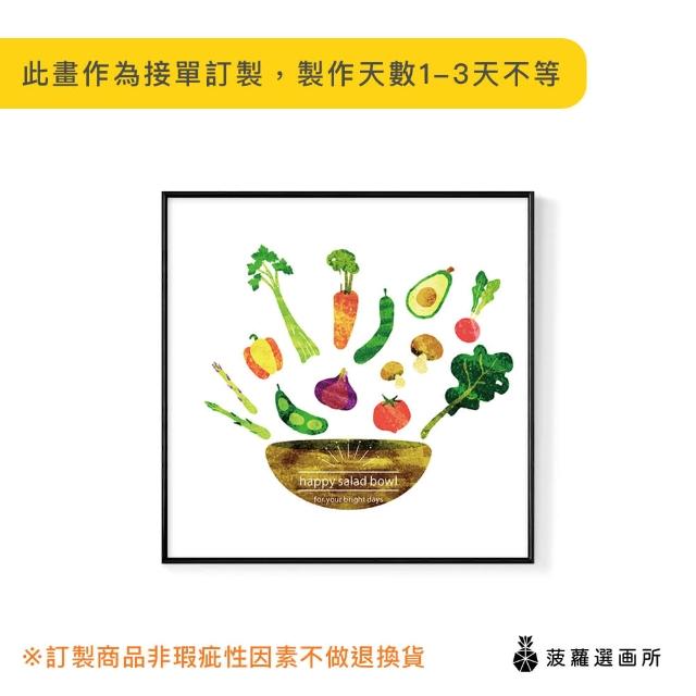 【菠蘿選畫所】Happy Salad Bowl-60x60cm(畫/沙發背景掛畫/海報/方形掛畫/生菜沙拉/複製畫)