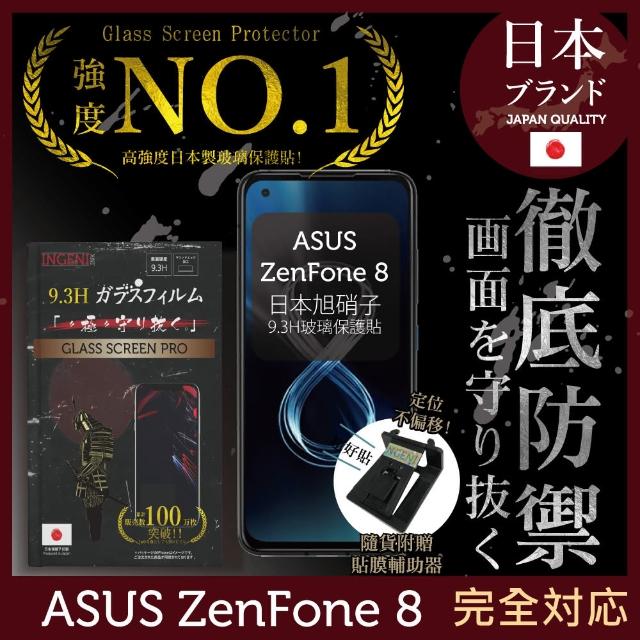 【INGENI徹底防禦】ASUS ZenFone 8 ZS590KS 日本旭硝子玻璃保護貼 非滿版(保護貼 玻璃貼 保護膜 鋼化膜)