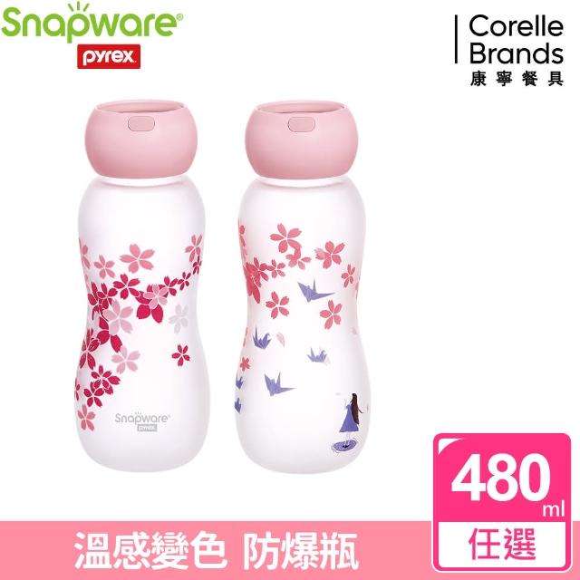 【CorelleBrands 康寧餐具】耐熱感溫玻璃曲線水瓶480ml(兩款可選)