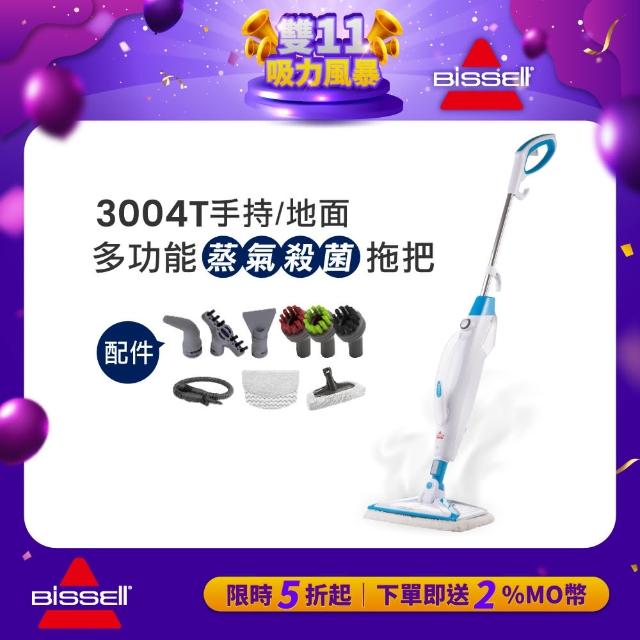 【Bissell】必勝 Steam Mop 多功能二合一蒸氣拖把 3004T