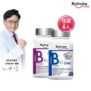 【利捷維】有酵維生素B群+鋅/鐵錠 60錠*6入超值組(任選)