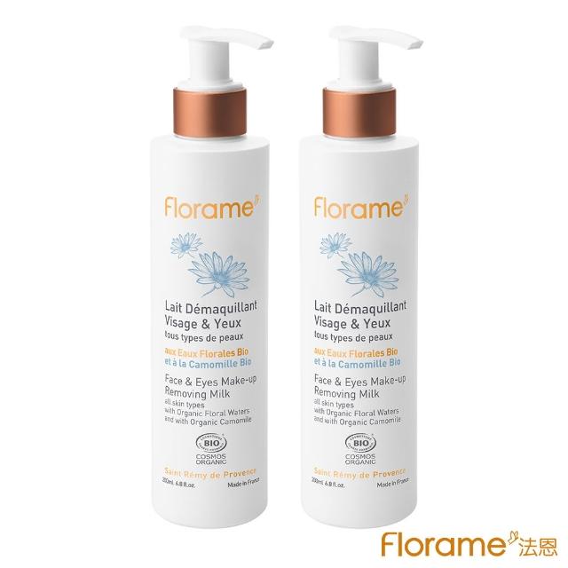 【Florame】洋甘菊白皙卸妝乳200ml 二瓶(洋甘菊潔淨系列)