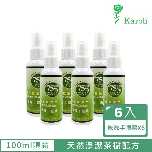 【Karoli 卡蘿萊】茶樹精油乾洗手噴霧100ml 6入(MIT台灣製造 淨化清潔天然潔淨配方噴霧乾洗手酒精)