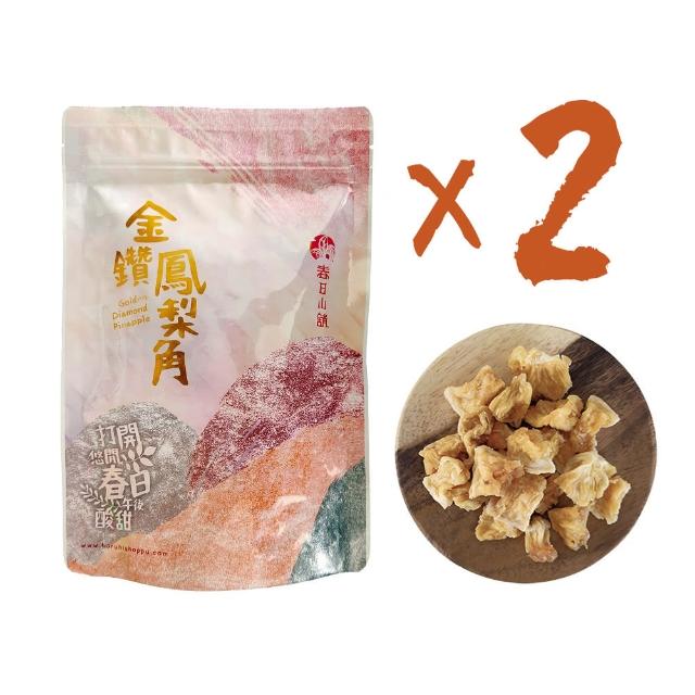 【春日小舖】金鑽鳳梨角160g(關廟名產)