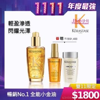 【KERASTASE 巴黎卡詩】金緻柔馭露100ml(卡詩髮油買1送2)