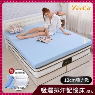 【送枕x2+毯】LooCa吸濕排汗12cm彈力記憶床墊-共兩色(雙人5尺-獨家)-618限定防疫好眠