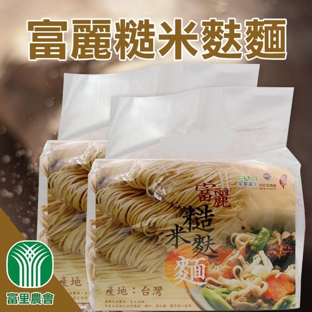 【農會】富麗糙米麩麵-800g-包(4包一組)