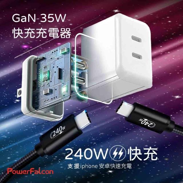 【PowerFalcon】25W 4-Port 智能USB充電器+USBA線(多口充電器)