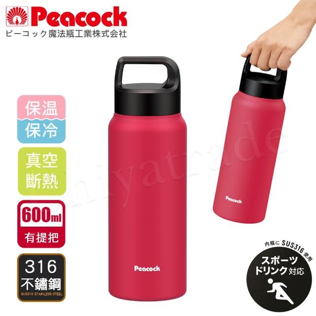 【Peacock 日本孔雀】運動酷跑316不鏽鋼 手提式 戶外專業保冷保溫杯600ML-消光玫瑰