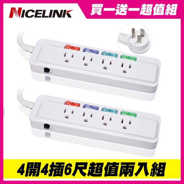 【NICELINK 耐司林克】4切4座3孔6尺多功能延長線1.8M(超值買一送一)