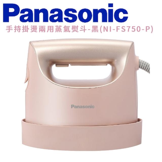 【Panasonic 國際牌】平燙/掛燙2合1蒸氣電熨斗-蜜桃金(NI-FS750-P)