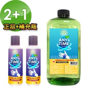 【HAPPY HOUSE】2+1茶樹精油乾洗手凝露(補充瓶組共1200ML)