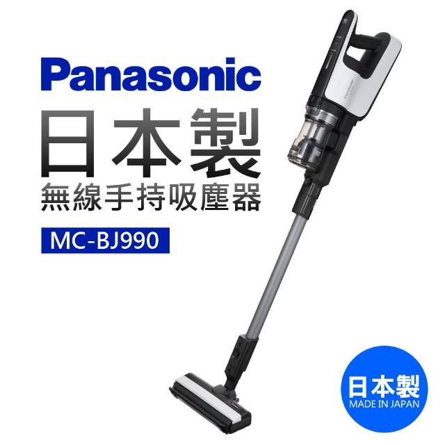 Panasonic 國際牌【Panasonic 國際牌】日本製無線手持吸塵器(MC-BJ990)