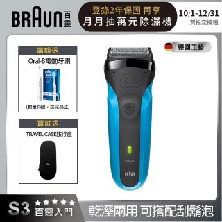 德國百靈braun 三鋒系列電動刮鬍刀 電鬍刀310s 德國工藝 Momo購物網