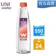 【UNI】Water550mlx24入/箱