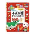 【風車圖書】小手點讀互動認知圖鑑(FOOD超人-中英台發音)