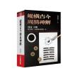 【世一】萬法大觀