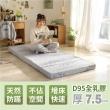 【迪奧斯】抗菌舒柔好收納7.5cm折疊乳膠床墊(單人3尺)