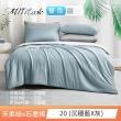 【MIT iLook】高質感素色石墨烯x天絲涼被床包枕套組(單/雙/加/特大-多色任選)