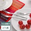【瑞典廚房】304不鏽鋼 果叉 蛋糕叉 甜點叉 叉子 餐具(13cm 2入組)