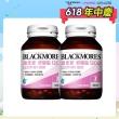 【BLACKMORES 澳佳寶】卵磷脂1200膠囊(60顆x2瓶)