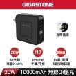【Gigastone 立達國際】4合1 Qi無線旅充行動電源10000mAh QP-10200B(PD/QC3.0/20W支援iPhone14/13快充)