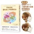 科學健身解剖：501式瑜伽伸展訓練