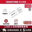 【Gigastone 立達】256GB USB3.1 極簡滑蓋隨身碟 UD-3202白(256G USB3.1高速隨身碟)
