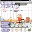【半島良品】24款/炫染防水防油桌面廚房地板磁磚貼(防油貼 花磚貼 牆紙 牆貼 防水 裝飾)