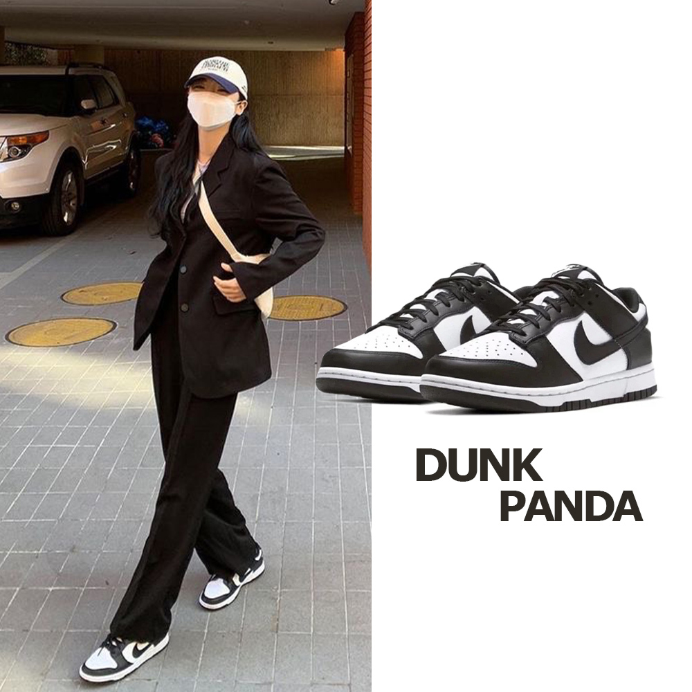 NIKE 耐吉】Nike Dunk Low WHITE BLACK 黑白熊貓休閒鞋DD1503-101