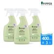 【PiPPER STANDARD】沛柏鳳梨酵素去漬劑檸檬草400mlx3入組(衣物去漬/清除汗漬、醬汁、血漬)