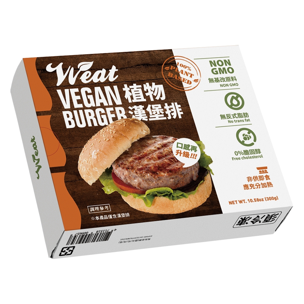 【VVEAT】冷凍植物漢堡排 75g X 4片 素食漢堡排