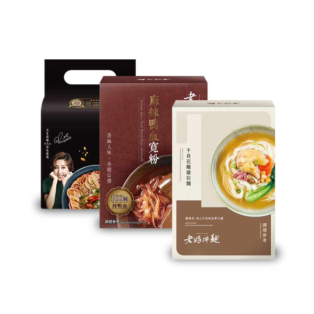 【老媽拌麵】冠軍評選組(擔擔麵/干貝花雕雞拉麵/麻辣鴨血寬粉)